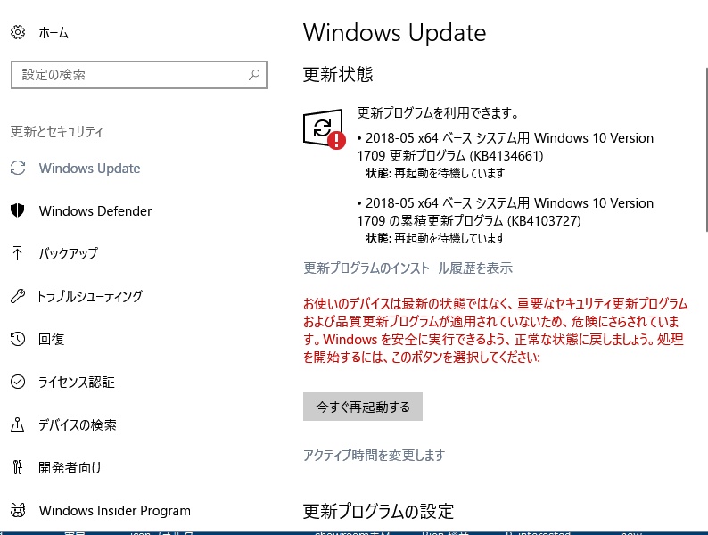 Windows10の更新 アップデート が成功せず 何度も再起動を請求される マイクロソフト コミュニティ