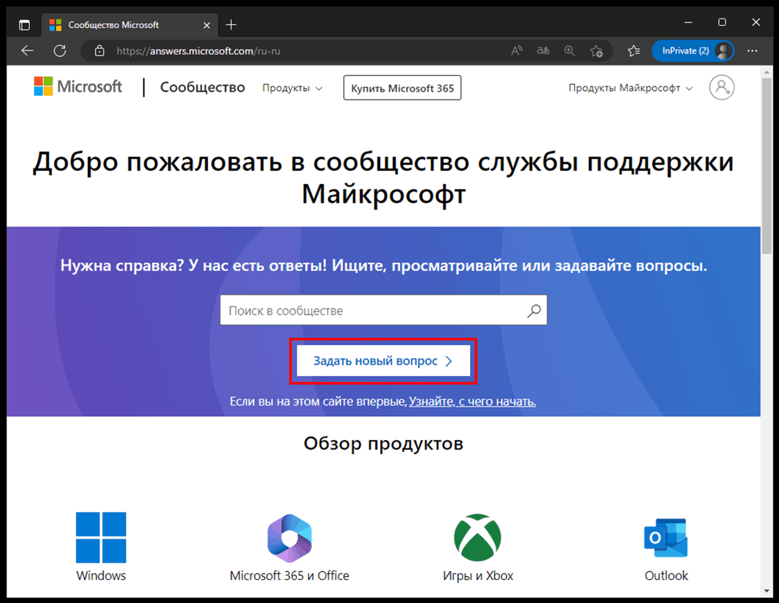 Покупал продукт Microsoft office для дома и учебы 2019,но не могу его -  Сообщество Microsoft