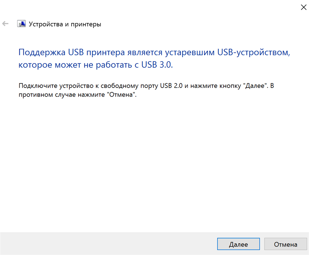 Установка принтера USB 2.0 на Windows 10 - Сообщество Microsoft