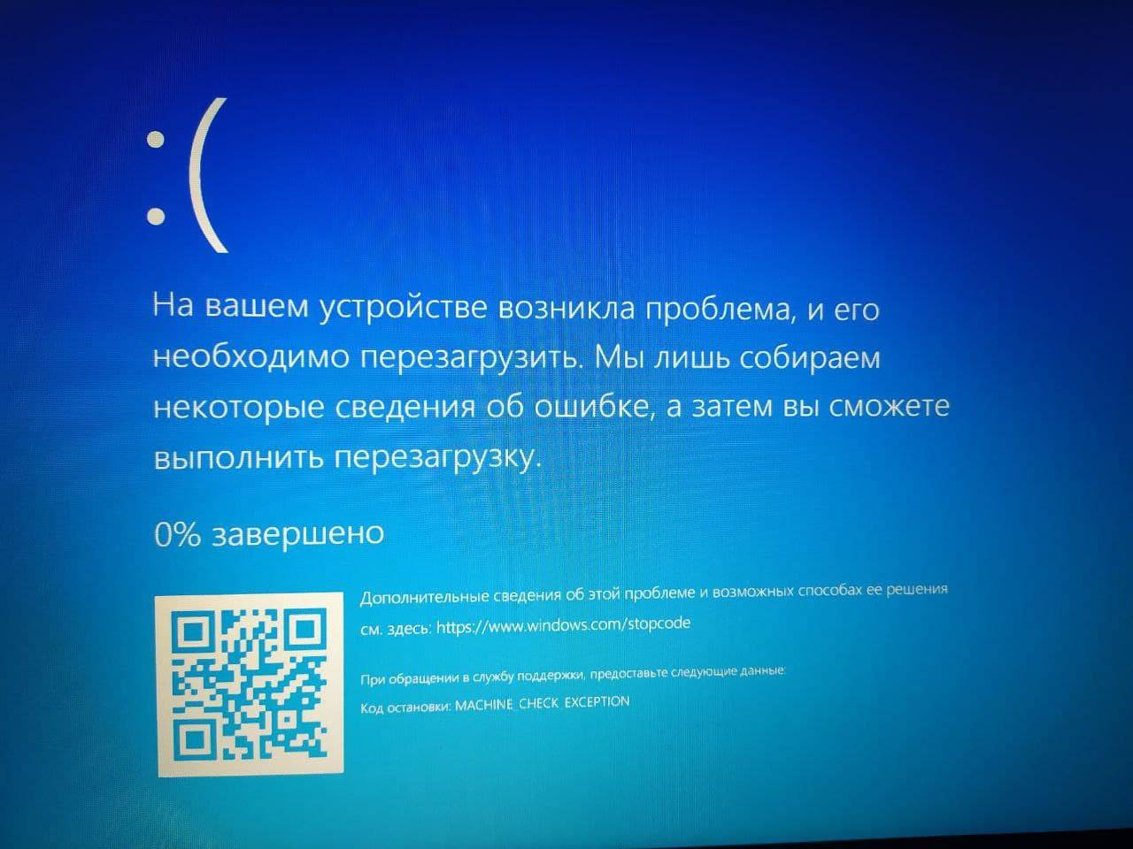 Синий экран смерти на Windows 10 Home с ошибкой MACHINE CHECK - Сообщество  Microsoft