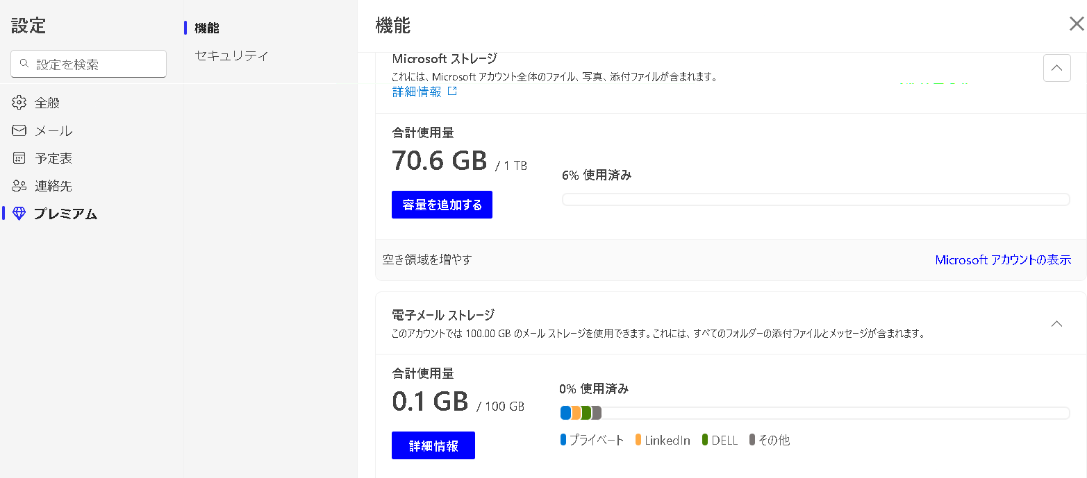 ストレージ コレクション その他 private