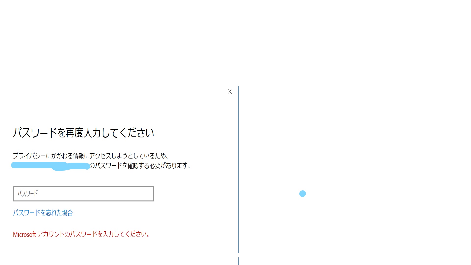 パスワード変更完了後のパスワード入力について マイクロソフト コミュニティ