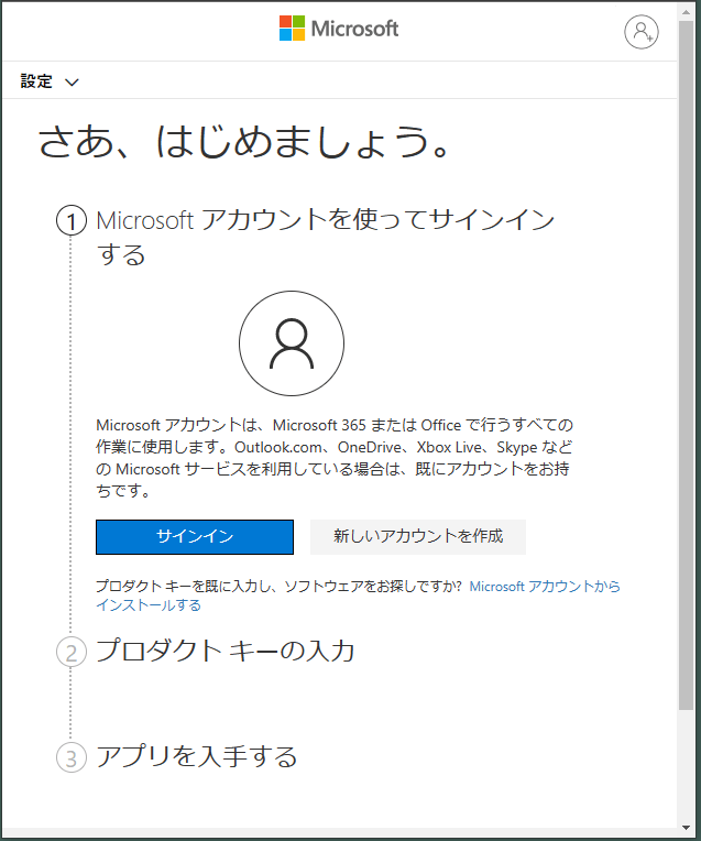 Microsoft Excel 2021(最新永続版）オンラインコード版は単独で使用できないのでしょうか。 - Microsoft コミュニティ