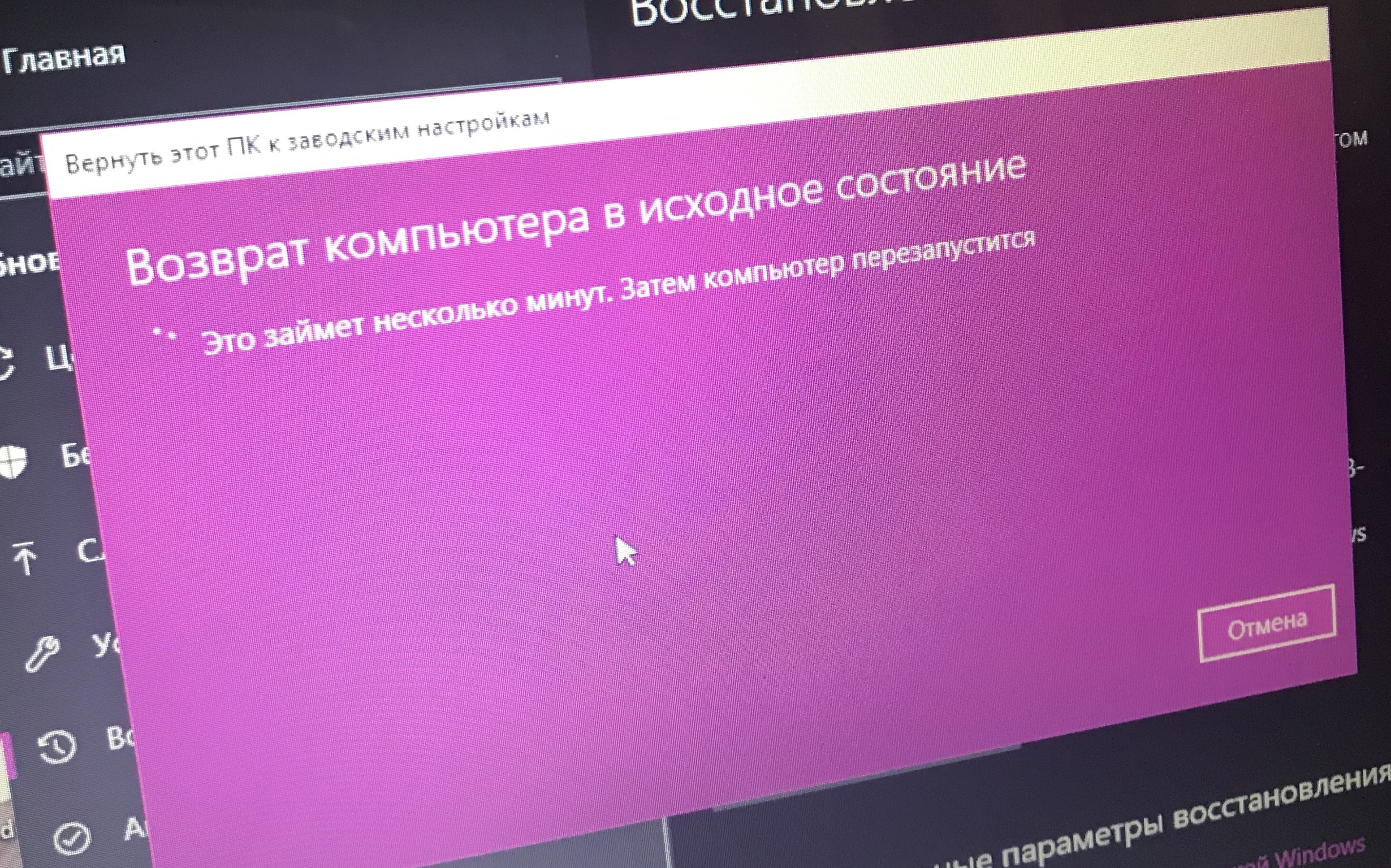 После сбоя. Возвращение в исходное состояние зависло. Возвращение компьютера в исходное состояние зависло. Возвращение компьютера в исходное состояние 10 процентов.