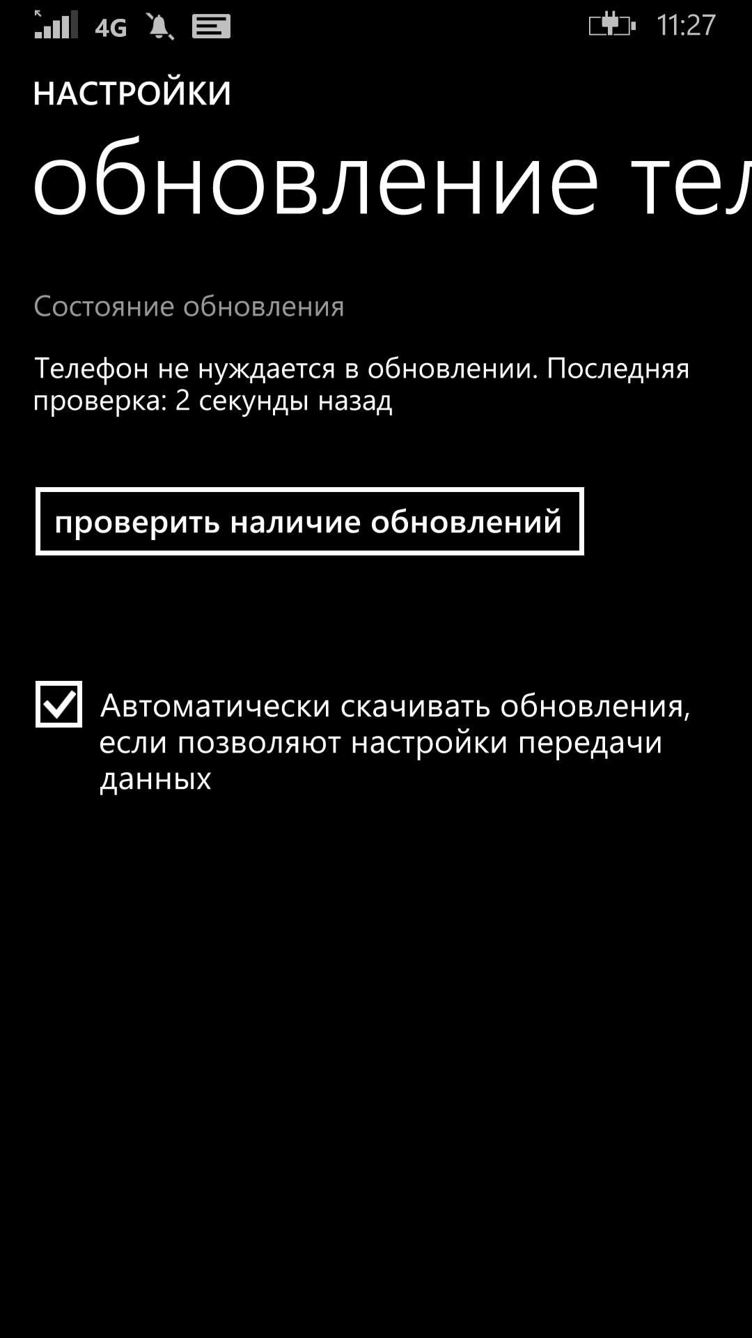 Lumia 930 не видит обновления - Сообщество Microsoft