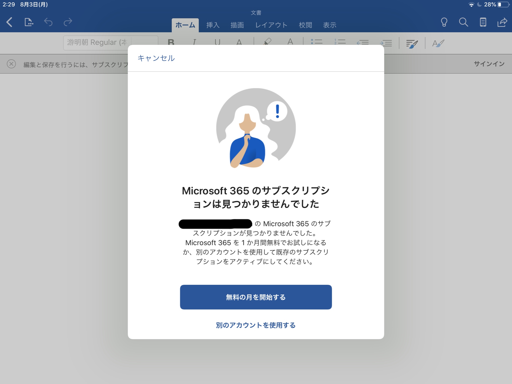 サブスクリプションが見つからない マイクロソフト コミュニティ