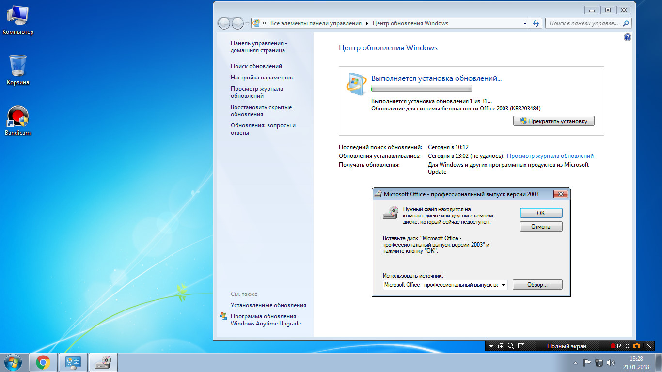 Как разблокировать центр обновлений windows 7