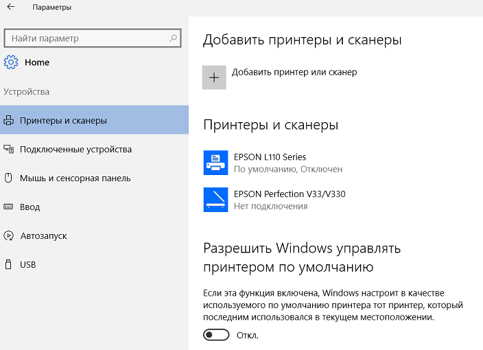 Windows 10 принтеры. Принтер по умолчанию отключен. Как включить принтер если пишет отключен. Статус принтера отключен как включить. Как включить принтер по умолчанию.