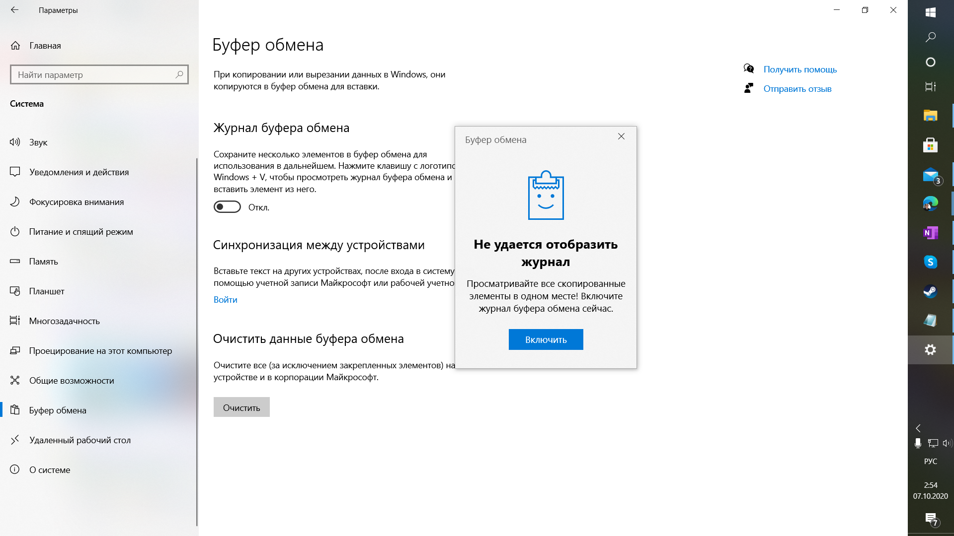 как вытащить скриншоты из буфера обмена? - Сообщество Microsoft