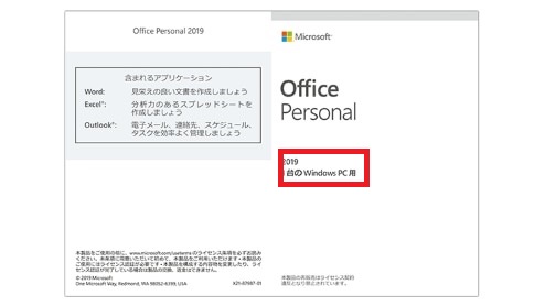 office personal 2019 プレインストール版が使えなくなった - Microsoft コミュニティ