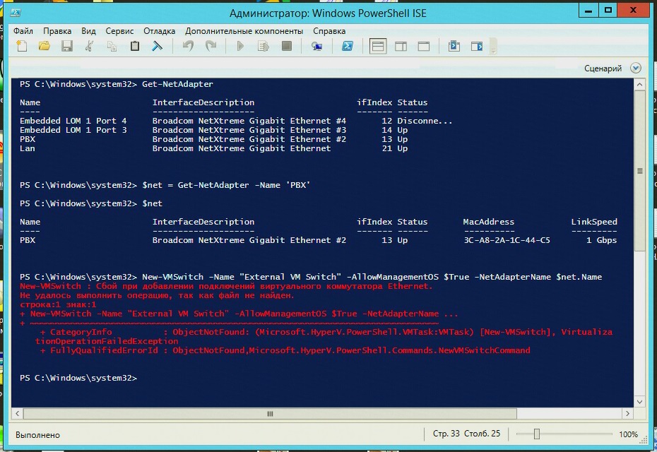 Сбой при добавлении подключений виртуального коммутатора ethernet