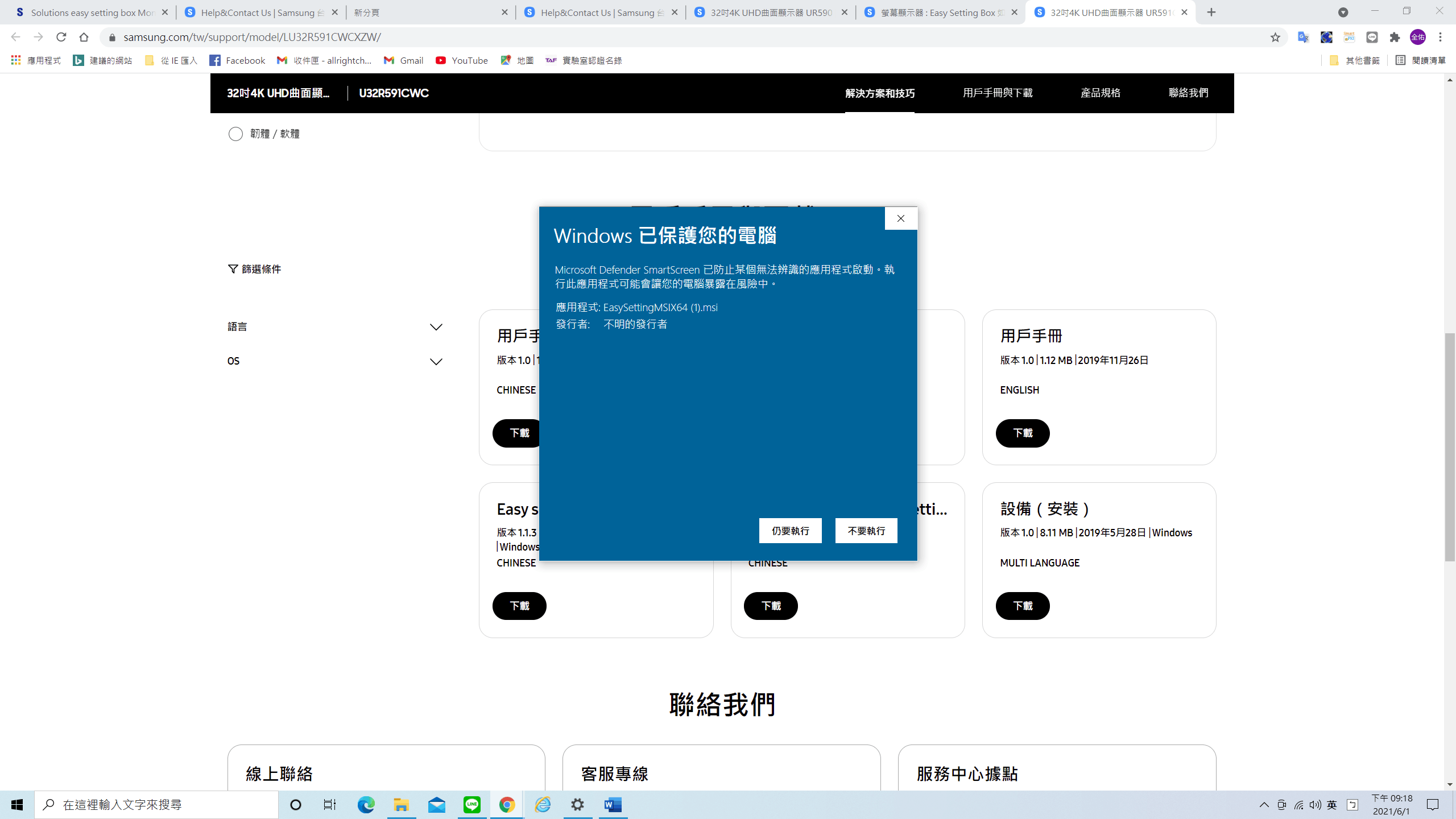 Samsung easy setting box telegraph