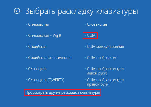 Какую раскладку клавиатуры выбрать при установке