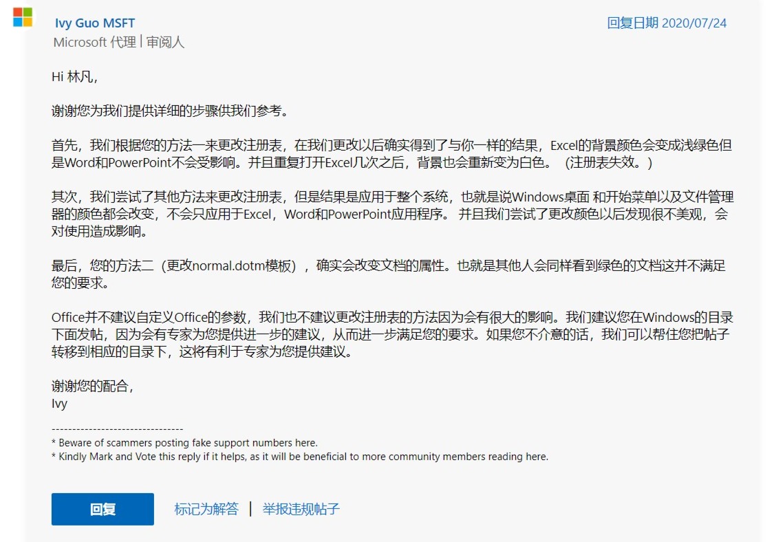 如何通过修改注册表等方式 将office默认颜色 显示为自定义的绿色 Microsoft Community