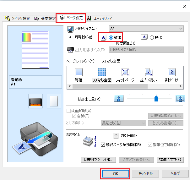 Windows10において 複数のtiff形式以外の画像を選択して 印刷の向き を Microsoft コミュニティ