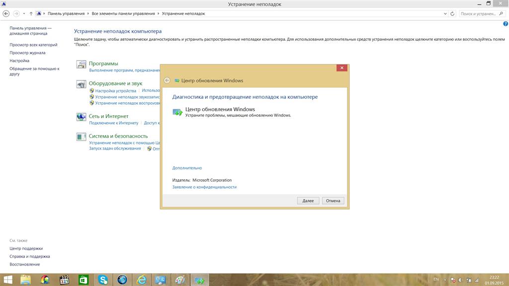 Не рекомендуемые обновления windows 8