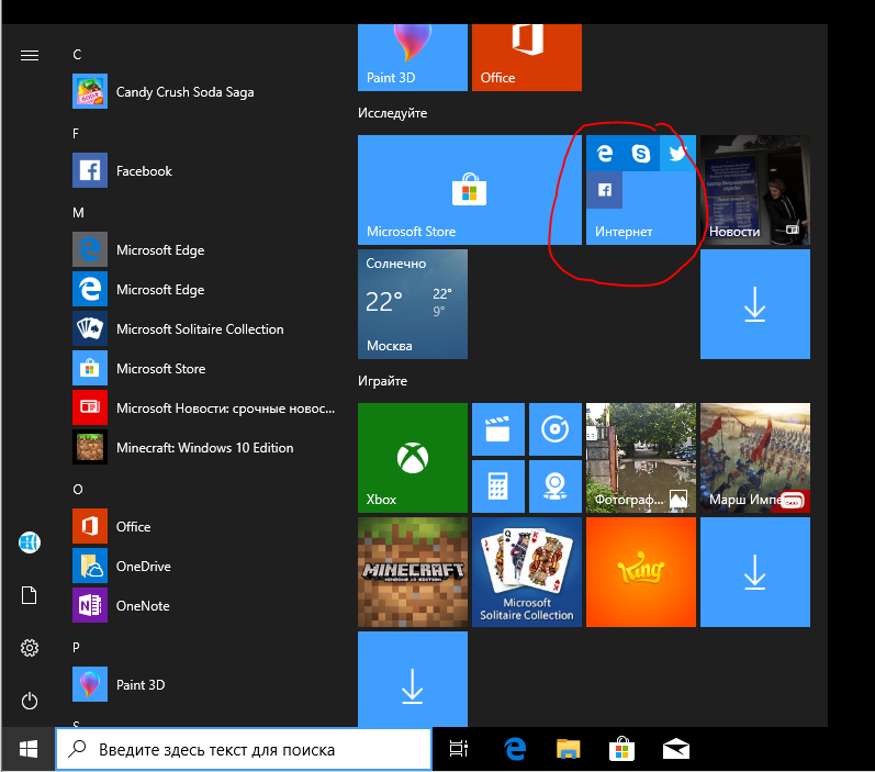 Меню обновления Windows 10. Microsoft forum