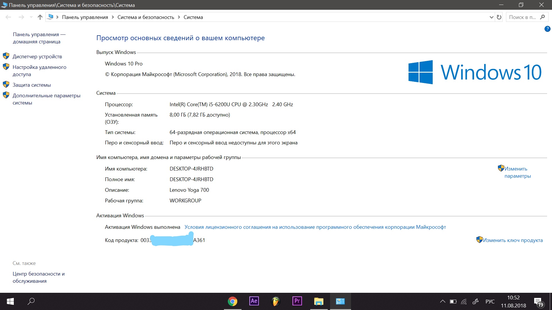 Управление лицензией Windows 10