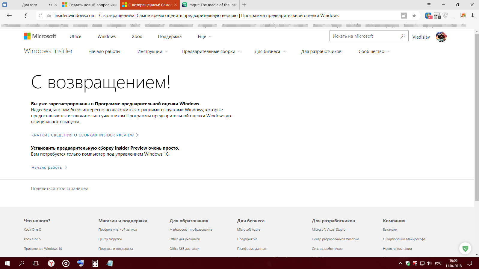 Не могу подключить аккаунт в получении сборок Insider Preview - Сообщество  Microsoft