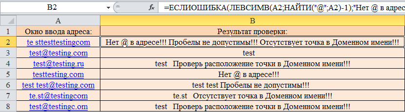 Процесс терминирован excel обнаружена попытка эксплуатации уязвимости