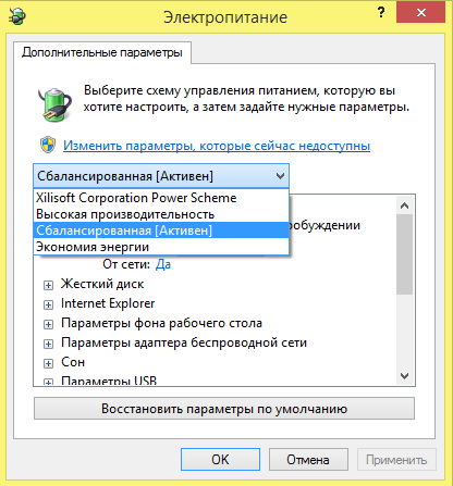 Нет данных о плане электропитания windows 7