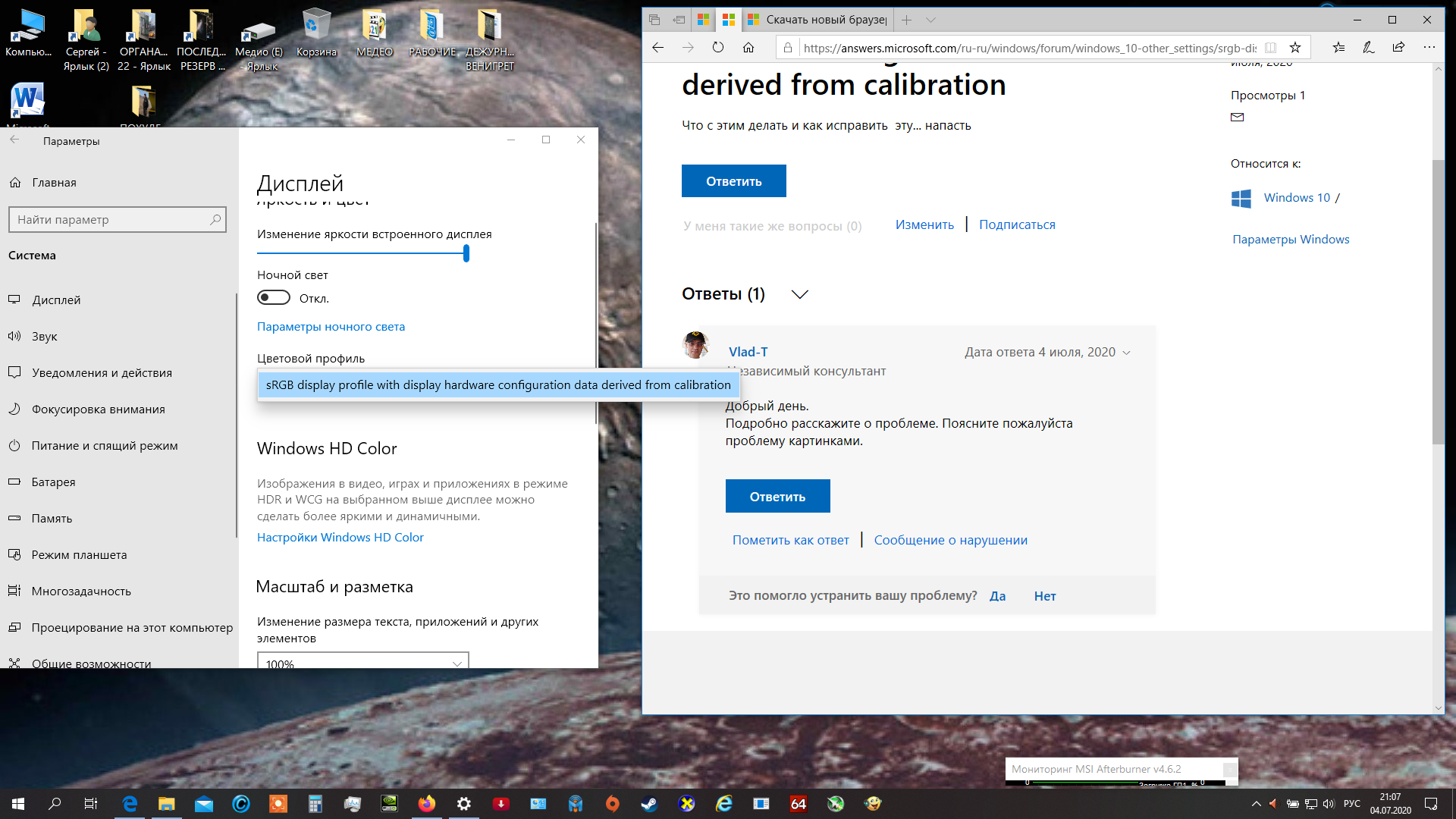 sRGB display profile with display hardware configuration data derived -  Сообщество Microsoft