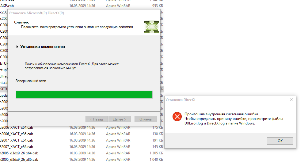 При установке directx компьютер зависает