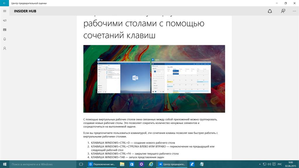 Переключение между рабочими столами windows 10 тачпадом