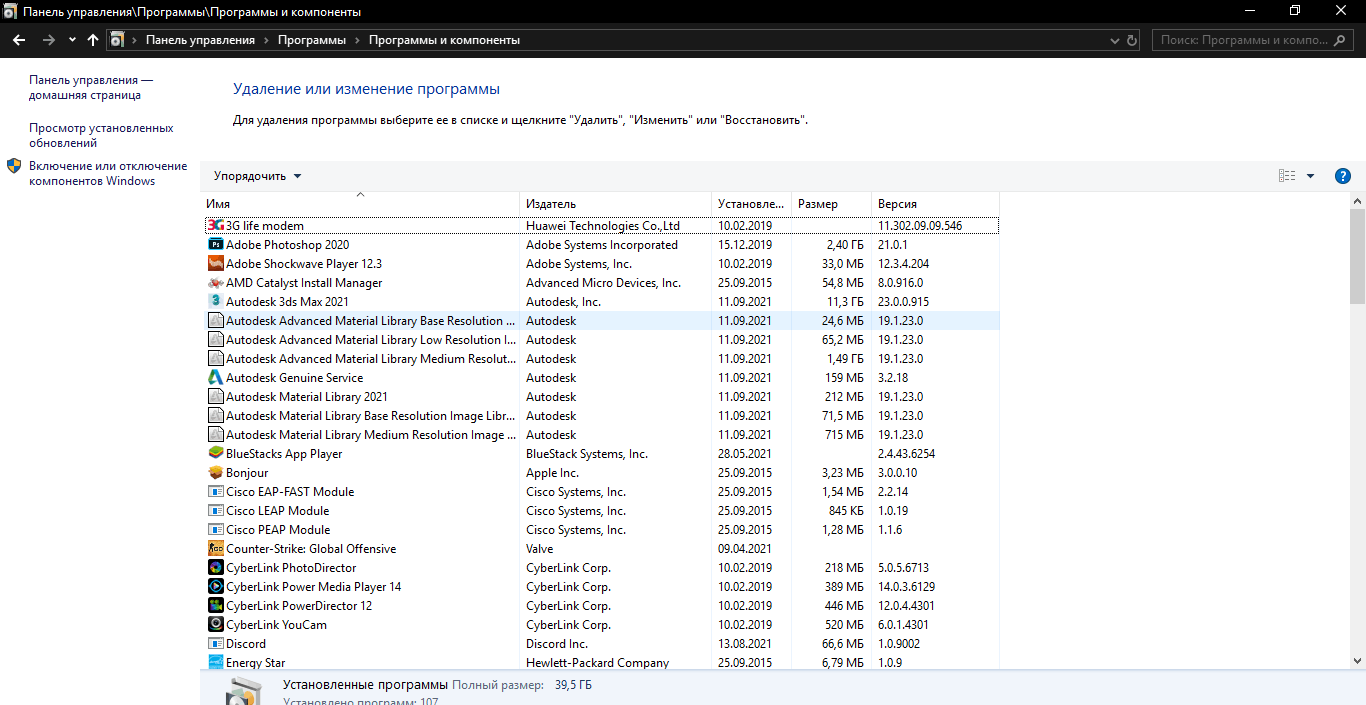 Как исправить ошибку 0xC1900101 в Windows 10: руководство для пользователей