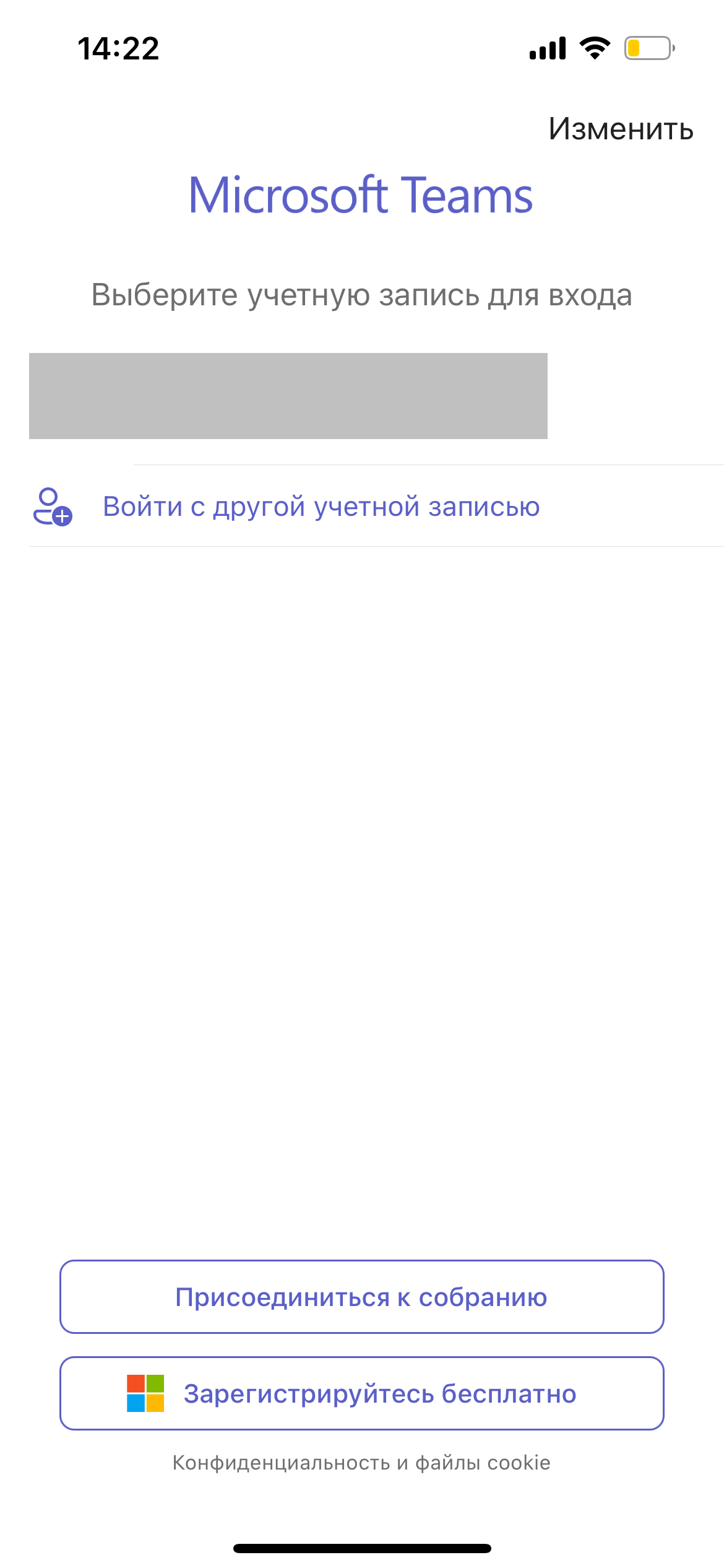 Не работает вход в приложение Teams на iPhone - Сообщество Microsoft