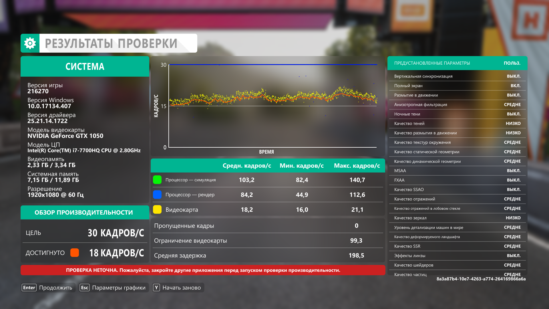 Тест игр по характеристикам. Forza Horizon 4 системные требования. Forza Horizon 5 системные требования. Forza Horizon 4 характеристики. Форза 4 параметры.