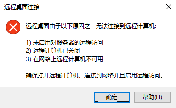 远程桌面无法连接 Microsoft Community