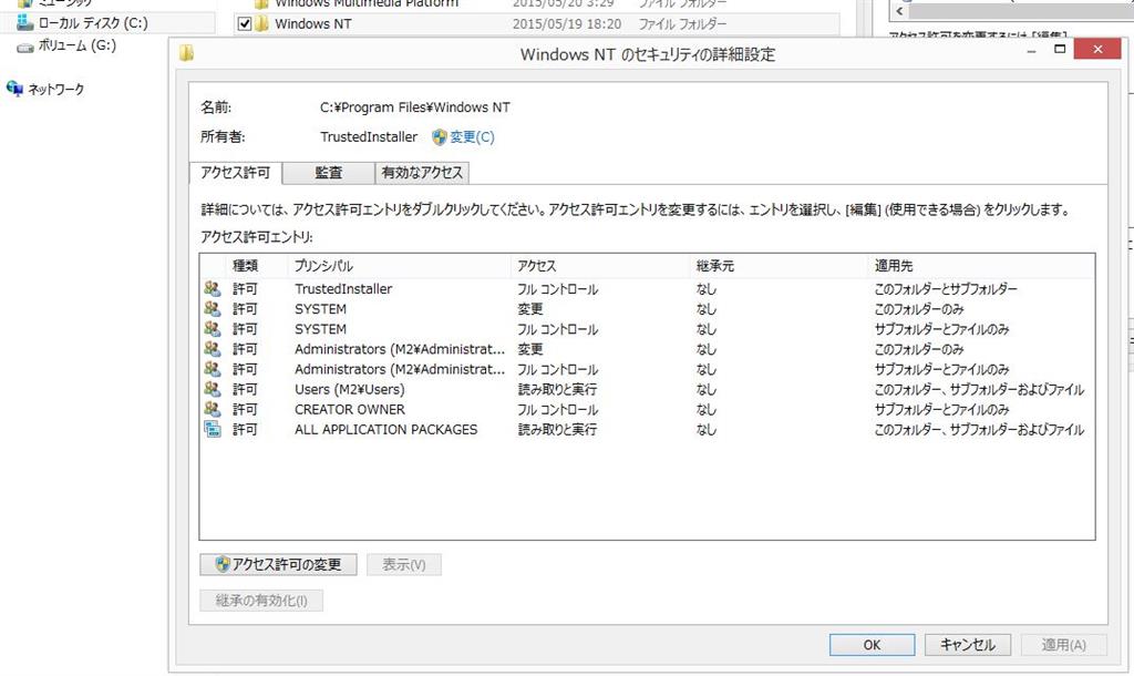 windowsのセットアップファイル コレクション 削除していいの