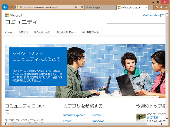 トップイメージカタログ 最良かつ最も包括的な Msn Japan ホームページ