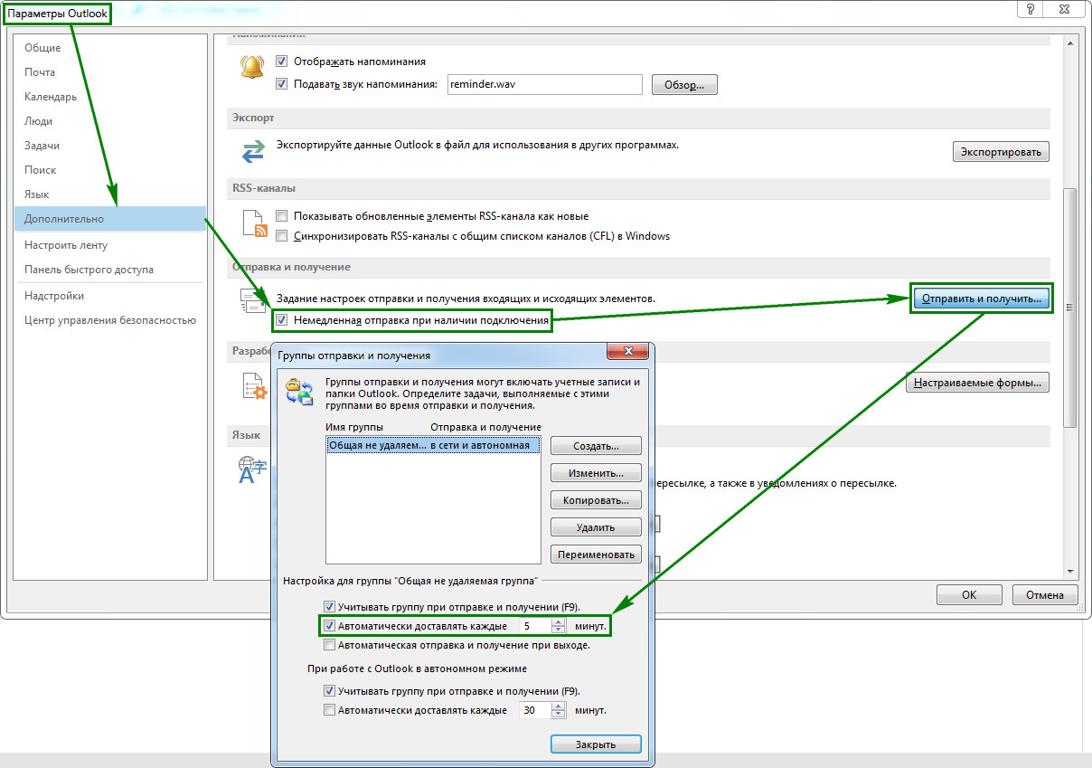 Как переместить строку поиска в outlook 365