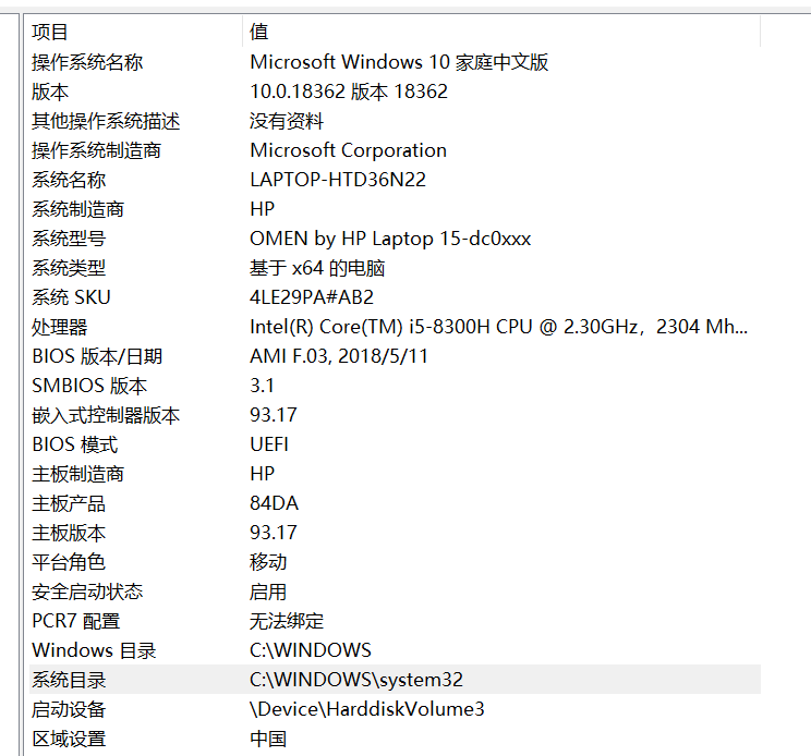 Windows 10 版本1903为什么会按再32位系统的文件下，怎么扳回64位