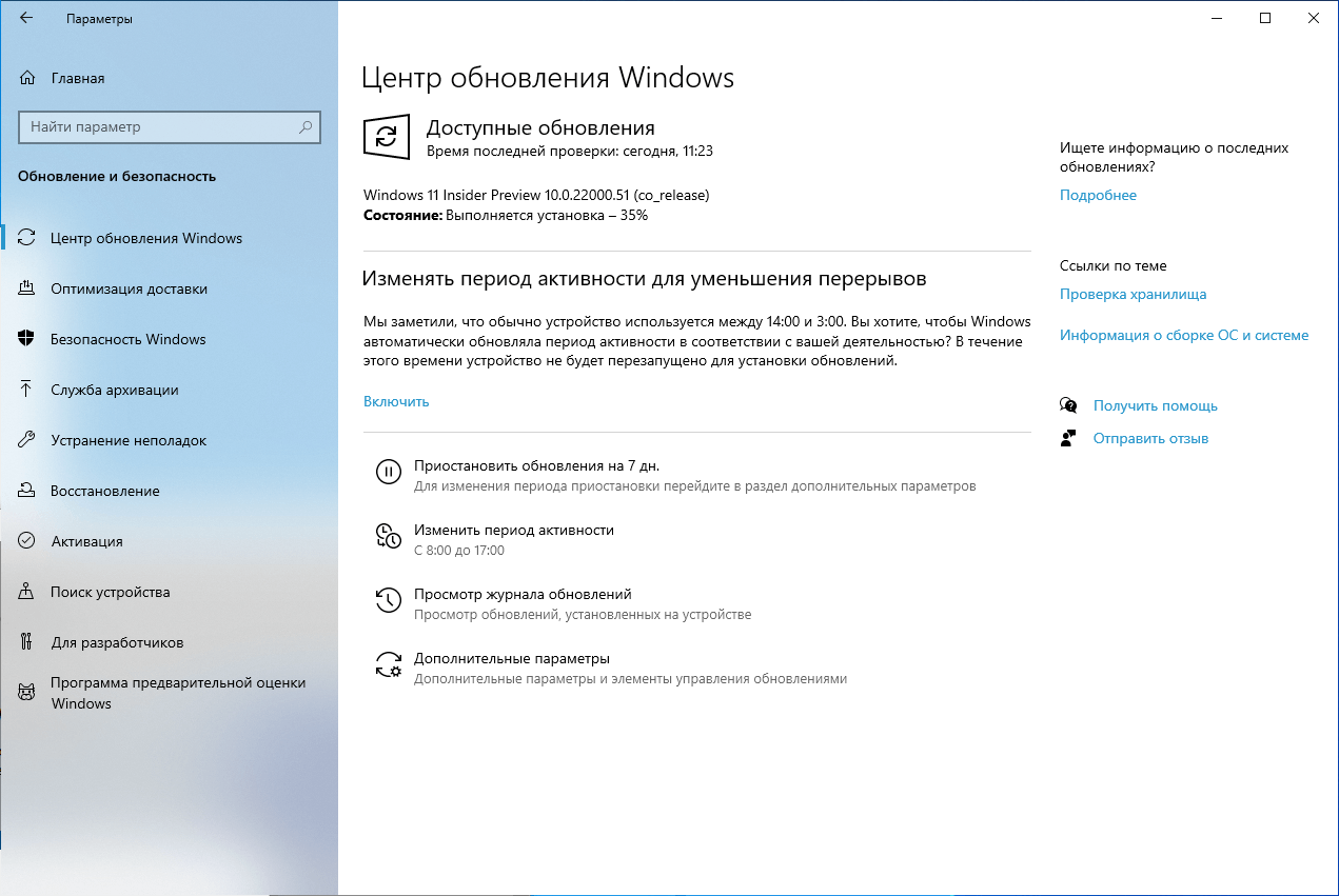 Kb4535680 не устанавливается windows 8