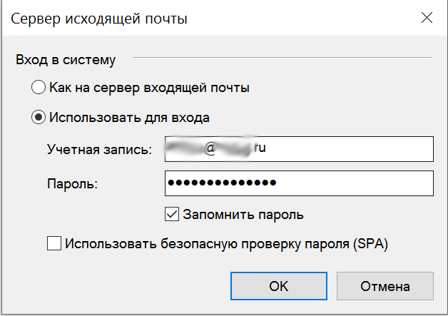 Сервер исходящей почты. Сервер входящей почты. Сервер входящей и исходящей. Как узнать сервер исходящей почты.