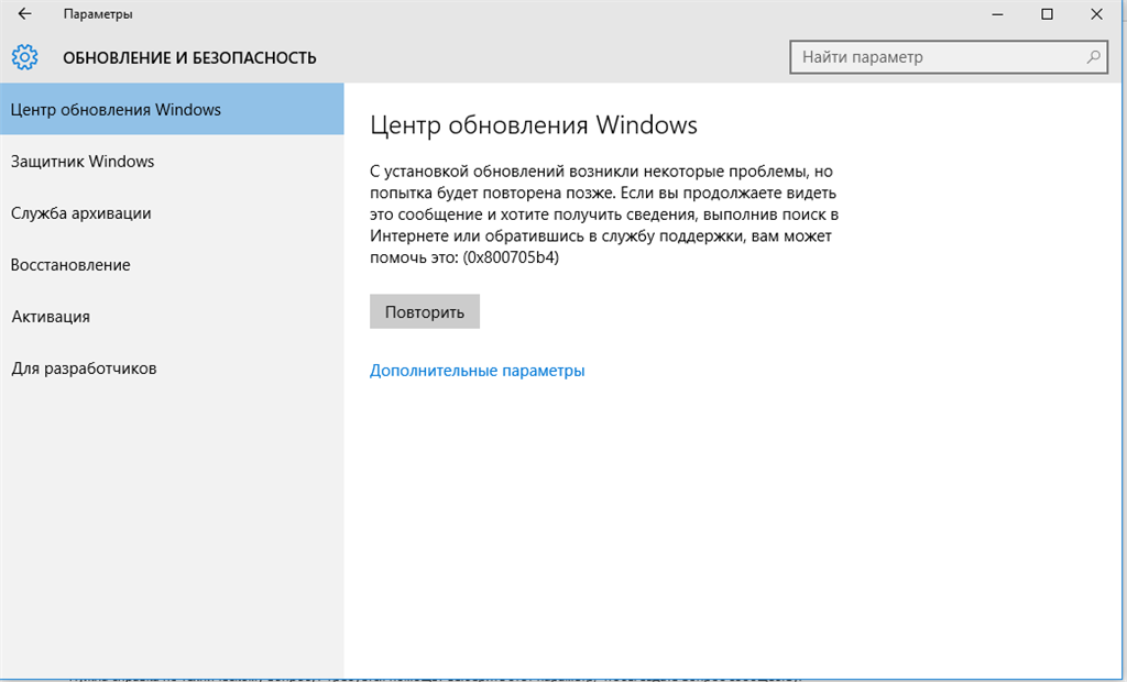 Центр обновление виндовс не обновляется. Не обновляется винда. Ошибка обновления Windows 10. Не обновляется Windows 10. Ошибка 0x8007000d.
