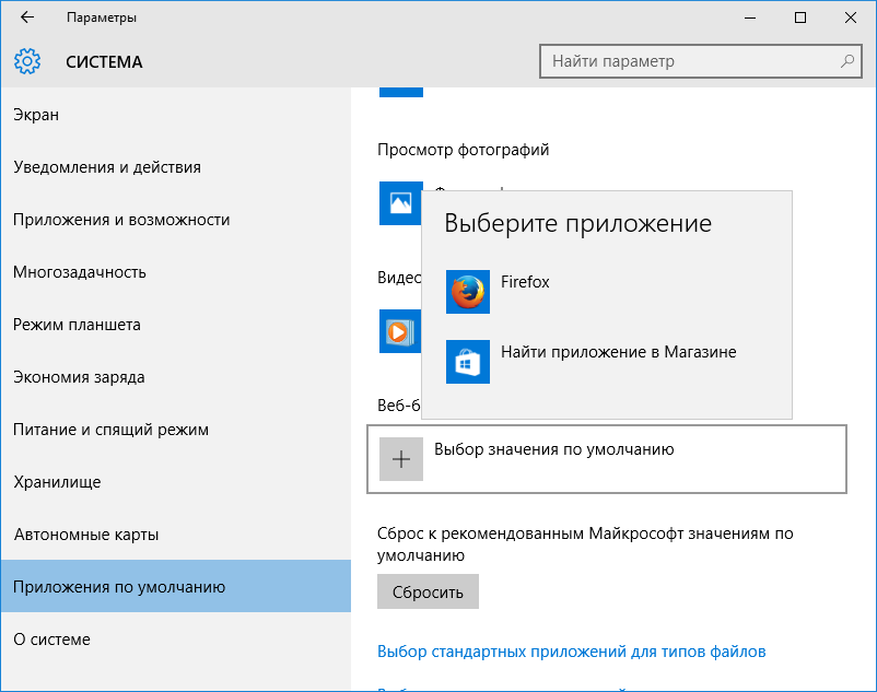 3 способа установить браузер по умолчанию на WindowsOpera Россия