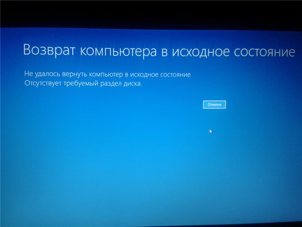 Восстановление системы фото