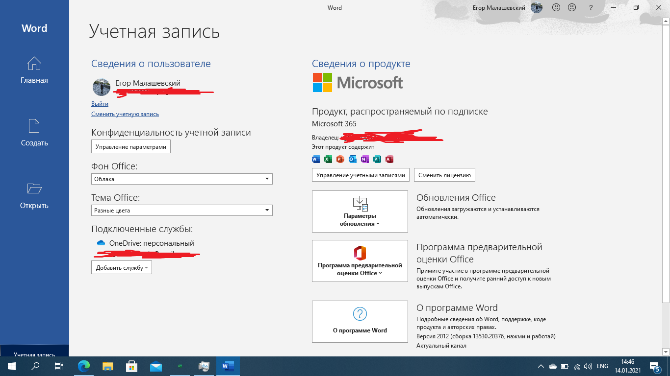 Как удалить лишние приложения Office? - Сообщество Microsoft