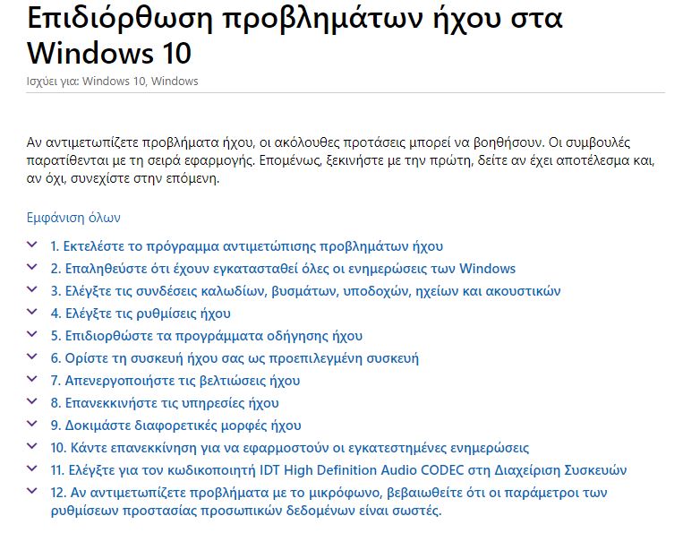 Problhma Me Ton Hxo Sto Messenger Microsoft Community