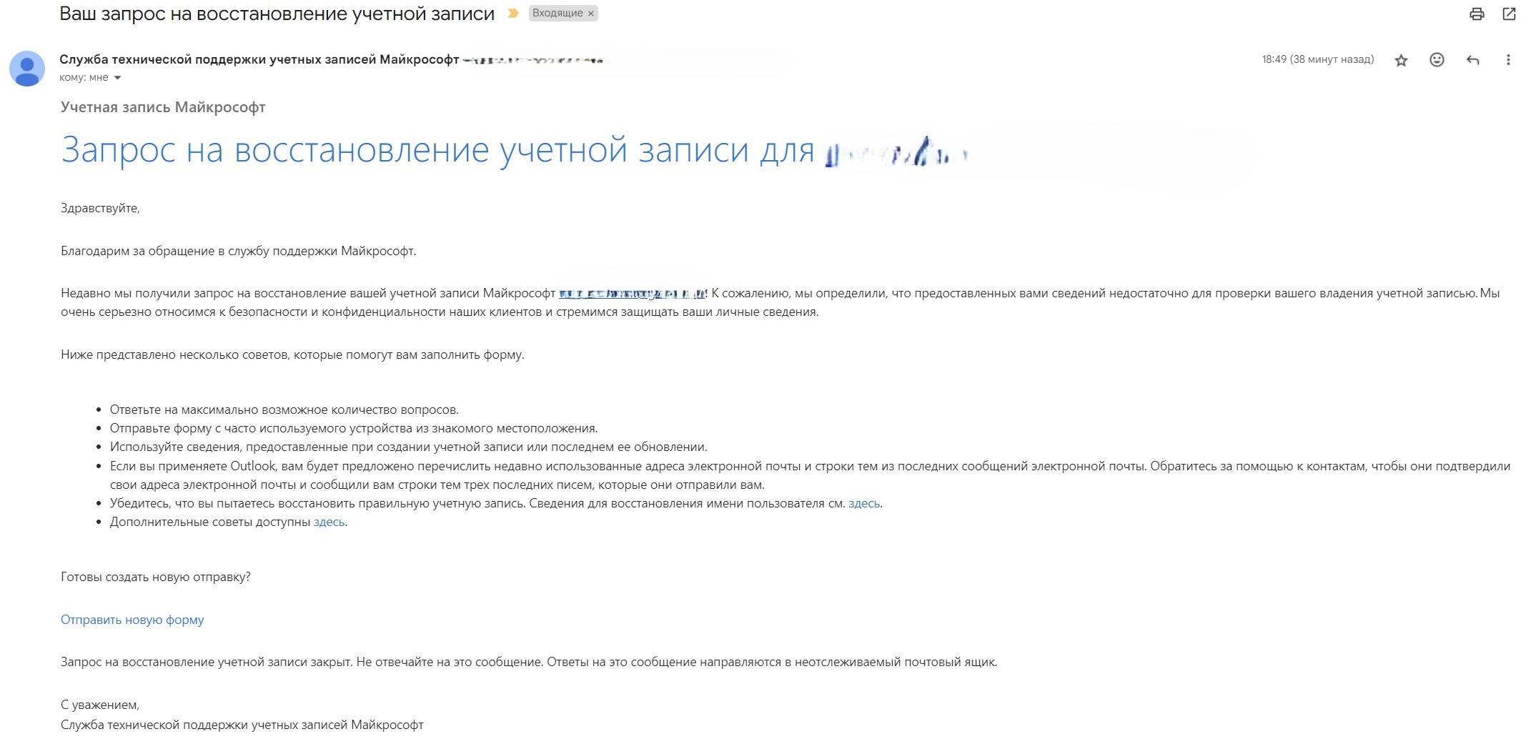 Блокировка аккаунта. - Сообщество Microsoft