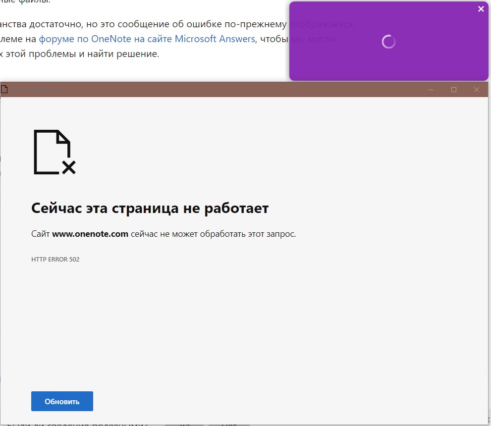 Не работает web-clipper Onenote; Не открывается www.onenote.com -  Сообщество Microsoft