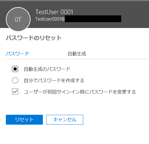 解決 ユーザーのパスワードを自動生成パスワードでリセットした場合の動作について Microsoft コミュニティ