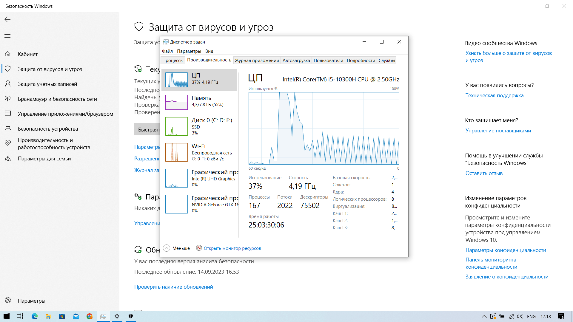 Процесс Antimalware нагружает систему, как мне это понимать и стоит ли -  Сообщество Microsoft