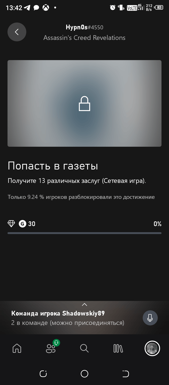 The achievement was not synchronized - Сообщество Microsoft