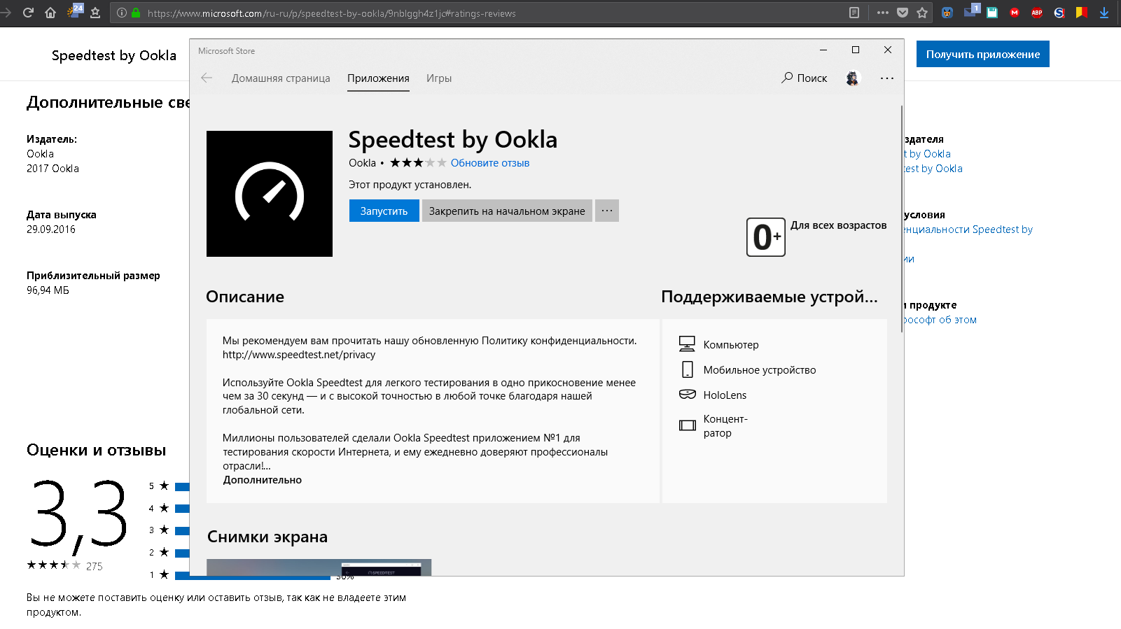 Не могу оставить отзыв о приложении в windows store - Сообщество Microsoft