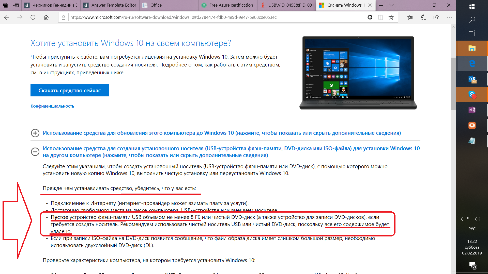 Не устанавливается касперский на windows. Лицензия на установку Windows 10. USB-устройство флэш-памяти или DVD-диск. Win 10 как записать диск. Большой объем памяти.